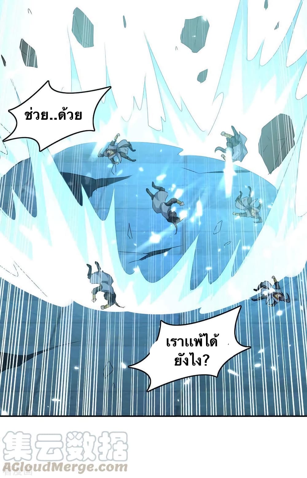 Strongest Leveling 210-210
