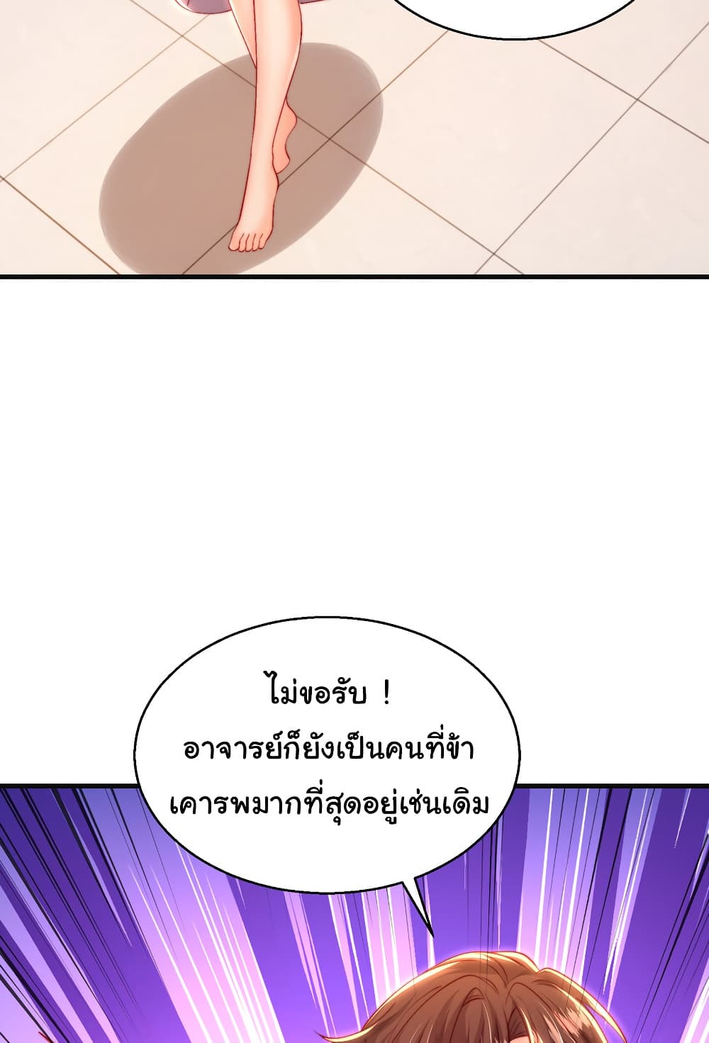 Opening System To Confession The Beautiful Teacher 53-53