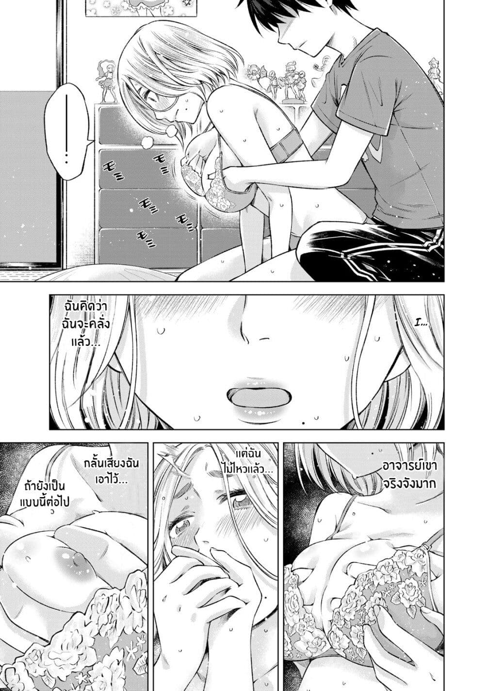Ora, Yomekko sa ikuda! ~ Kosupure JK no Himitsu no Aijou ~ 9-นี่ ฉันจะให้อะไรที่มันพิเศษกับคุณนะ