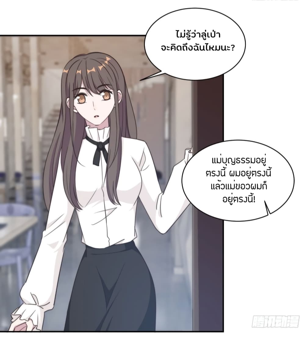 A Hidden Love Marriage 37-37