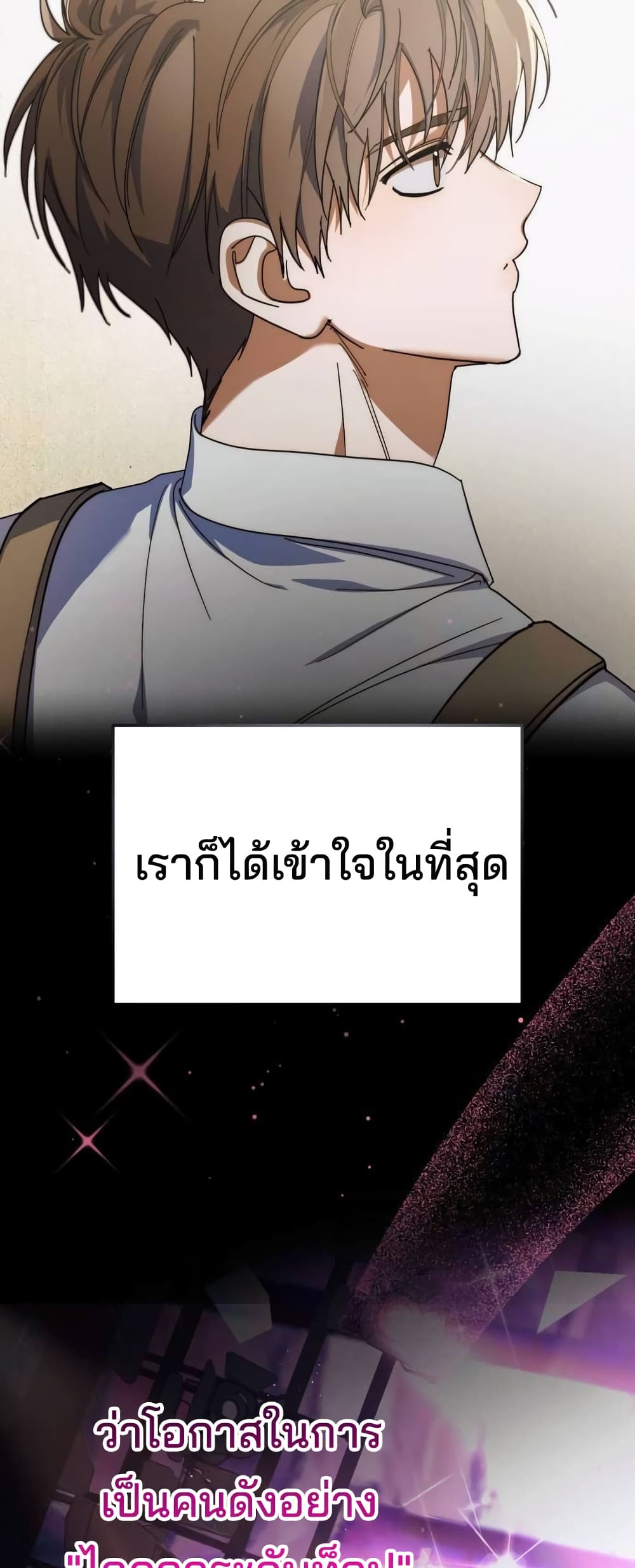 I Became the Youngest Member of Top Idol 16-16