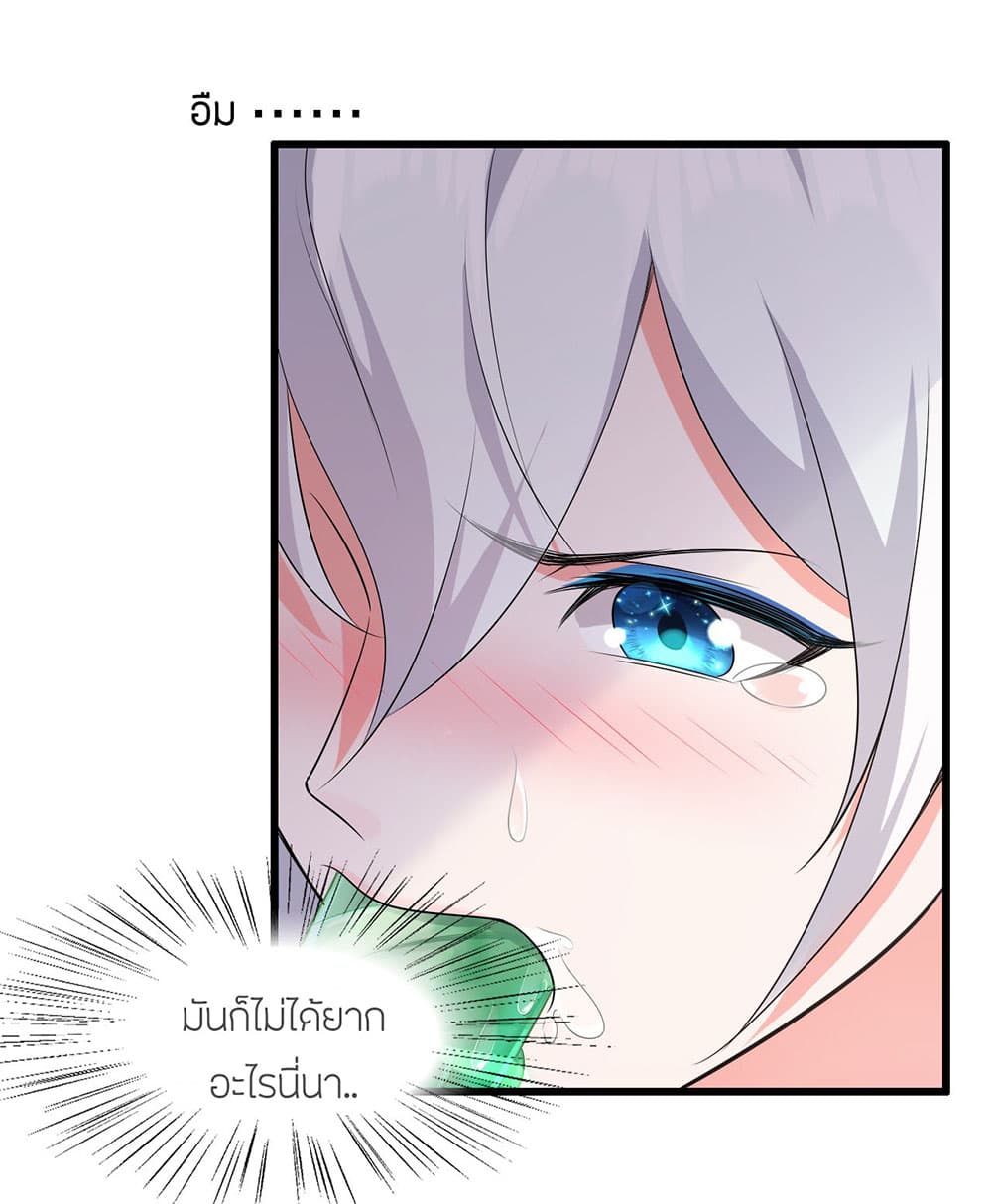 I Just Need to Pick Up a Female Disciple 5-5