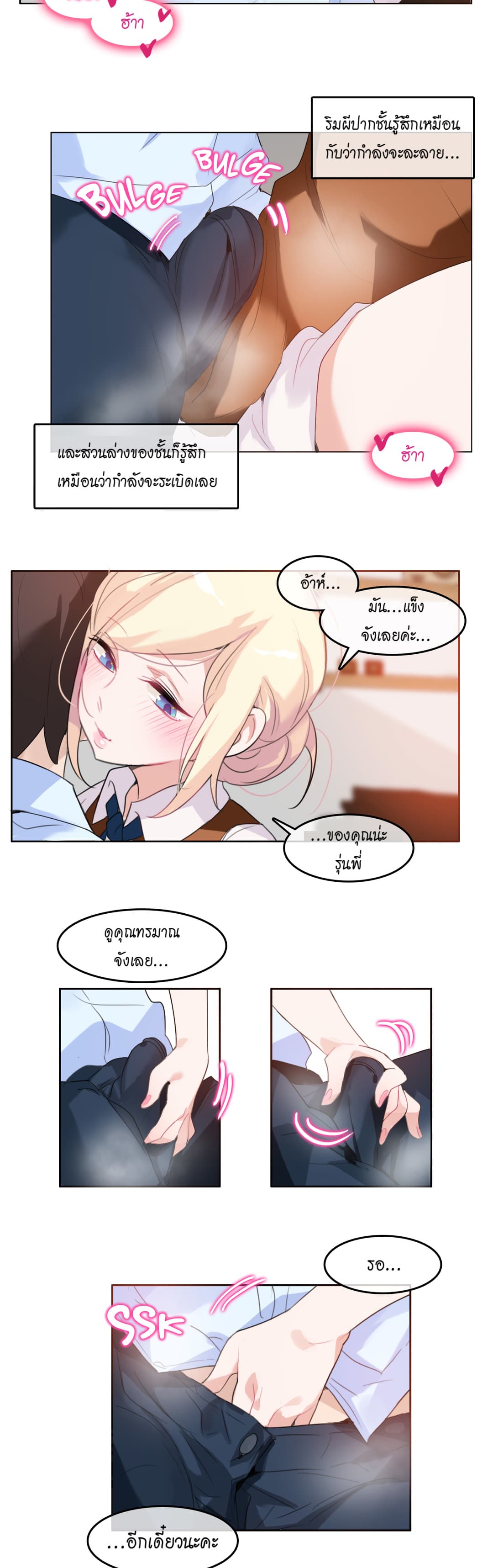 A Pervert's Daily Life 10-10