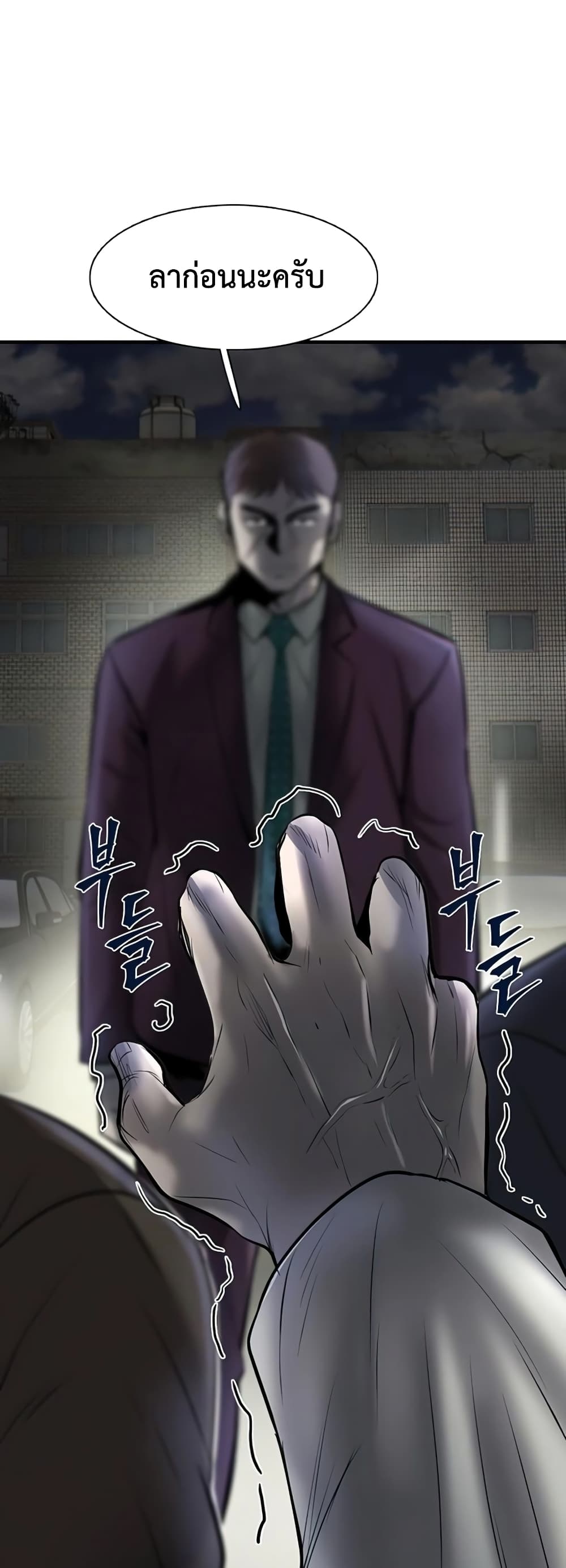 Mujin 9-9