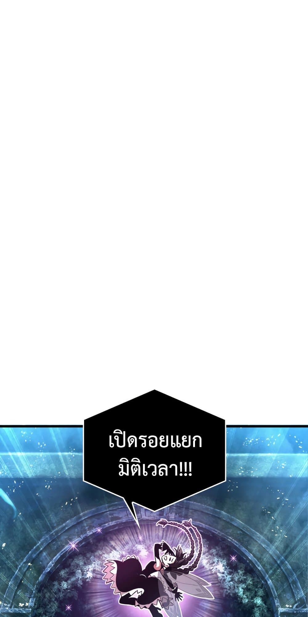 Pick Me Up, Infinite Gacha 20-20