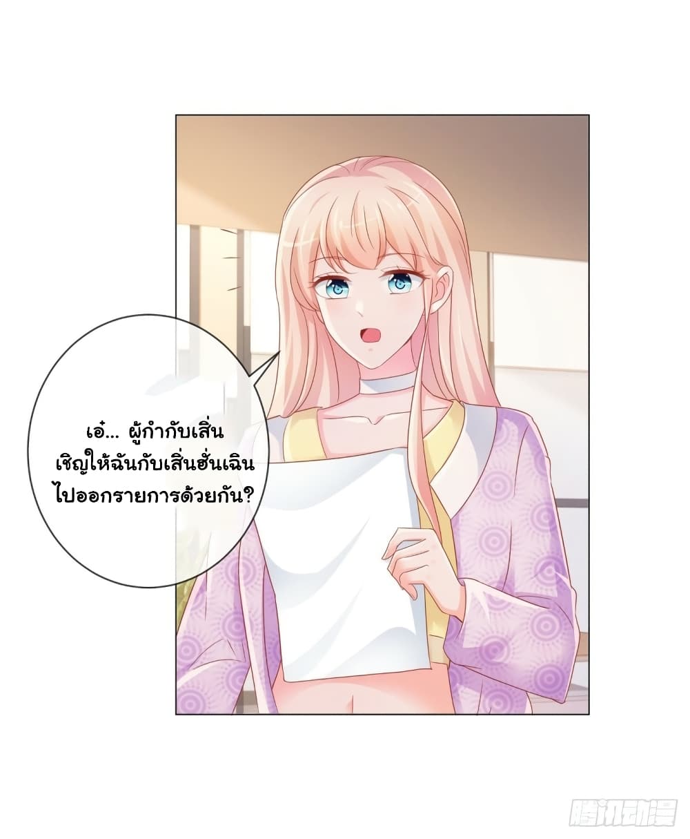 The Lovely Wife And Strange Marriage แผนรักลวงใจ 320-320