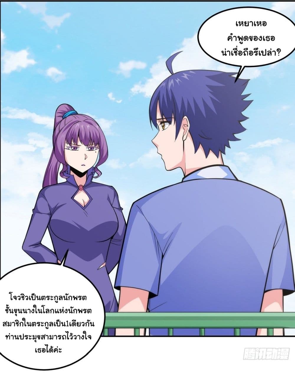 Awaken Sect Leader 11-11