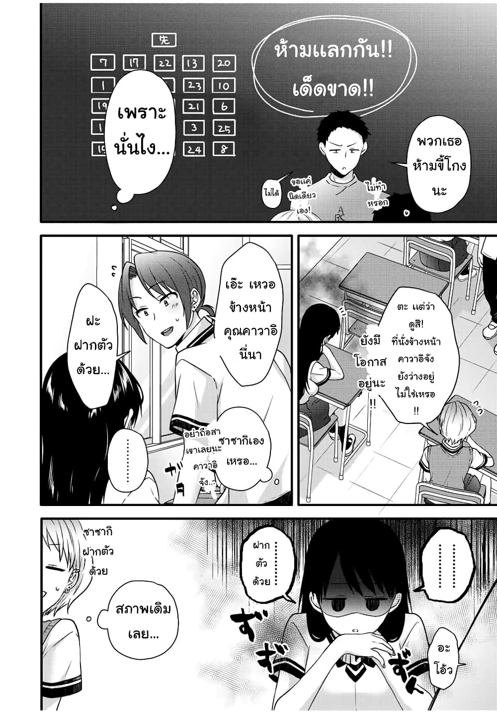 Ice Cream Kanojo 23-23