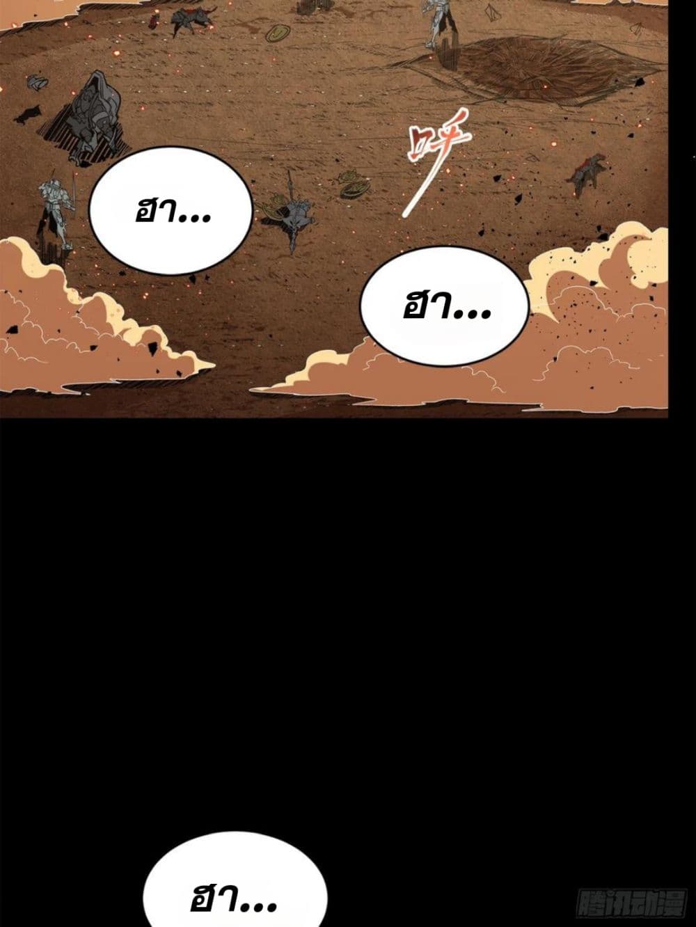Legend of Star General 122-122