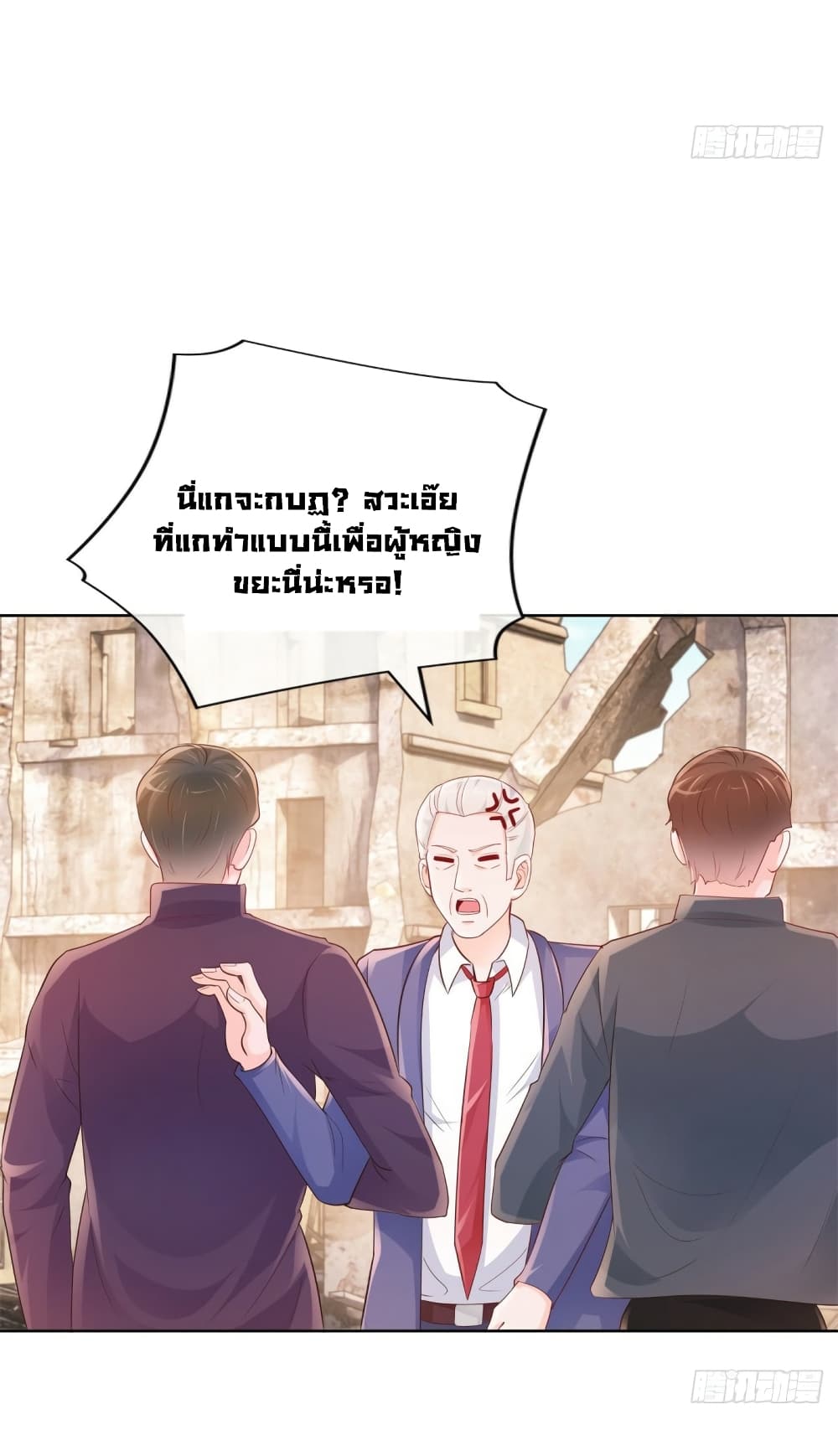 The Lovely Wife And Strange Marriage แผนรักลวงใจ 375-375