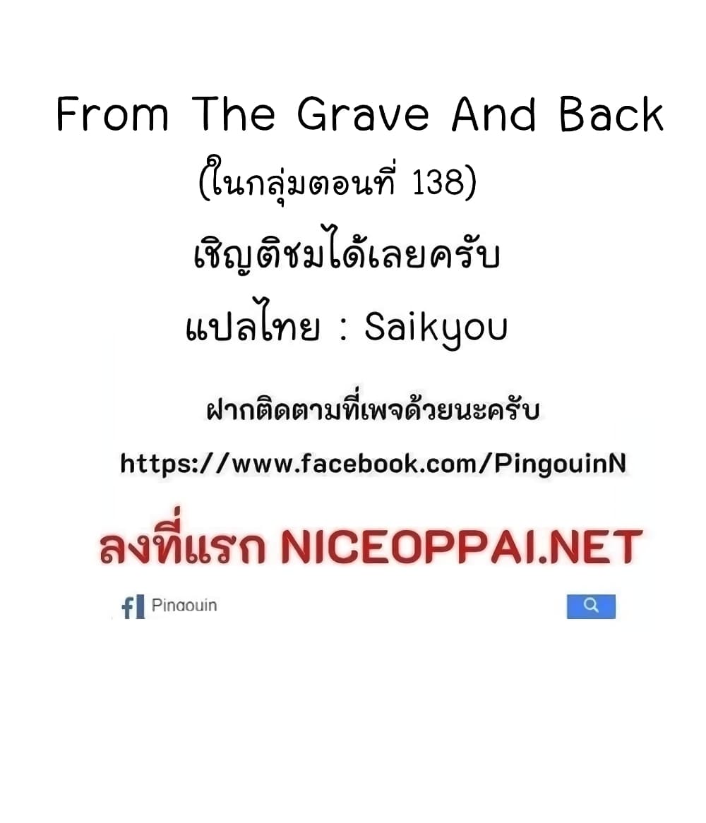 From the Grave and Back 61-61