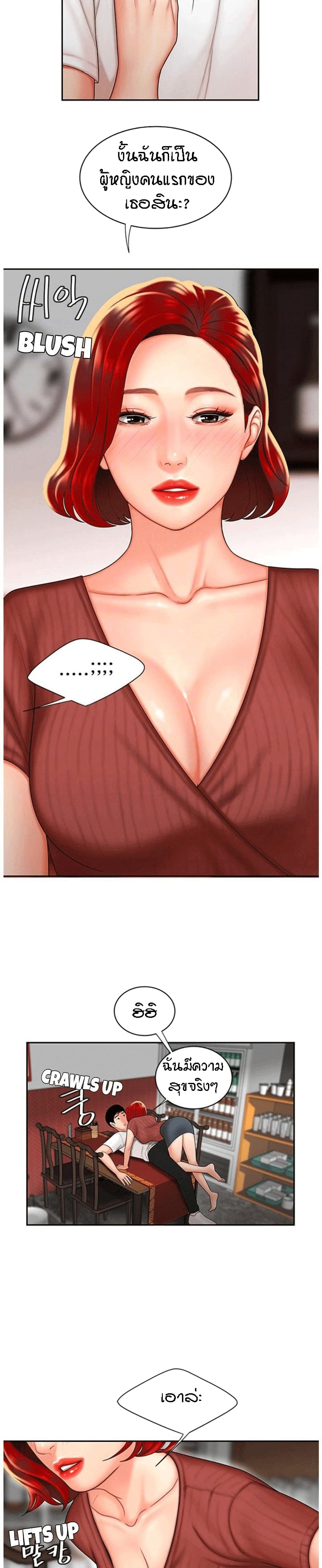 Delivery Man 2-2