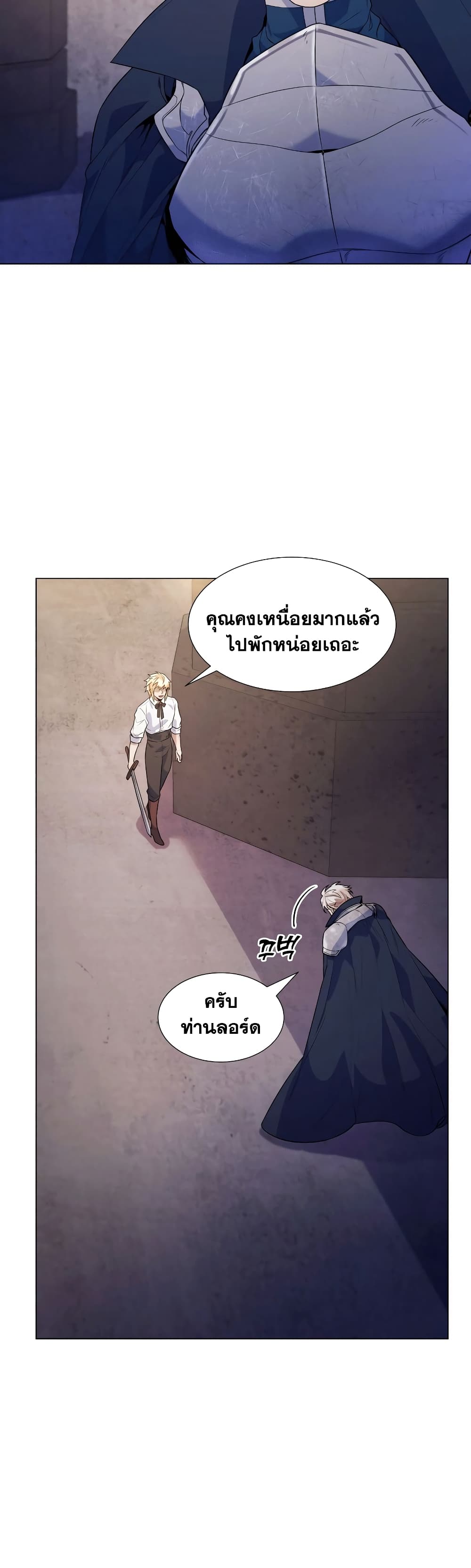 Overbearing Tyrant 27-27