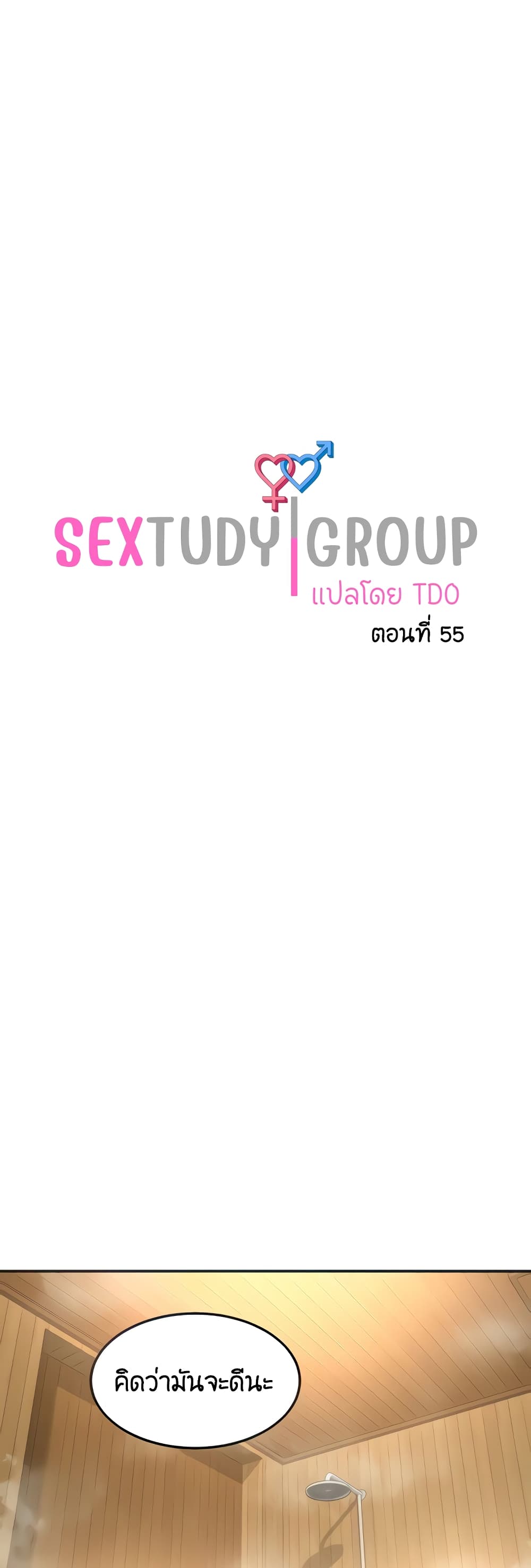Sextudy Group 55-55