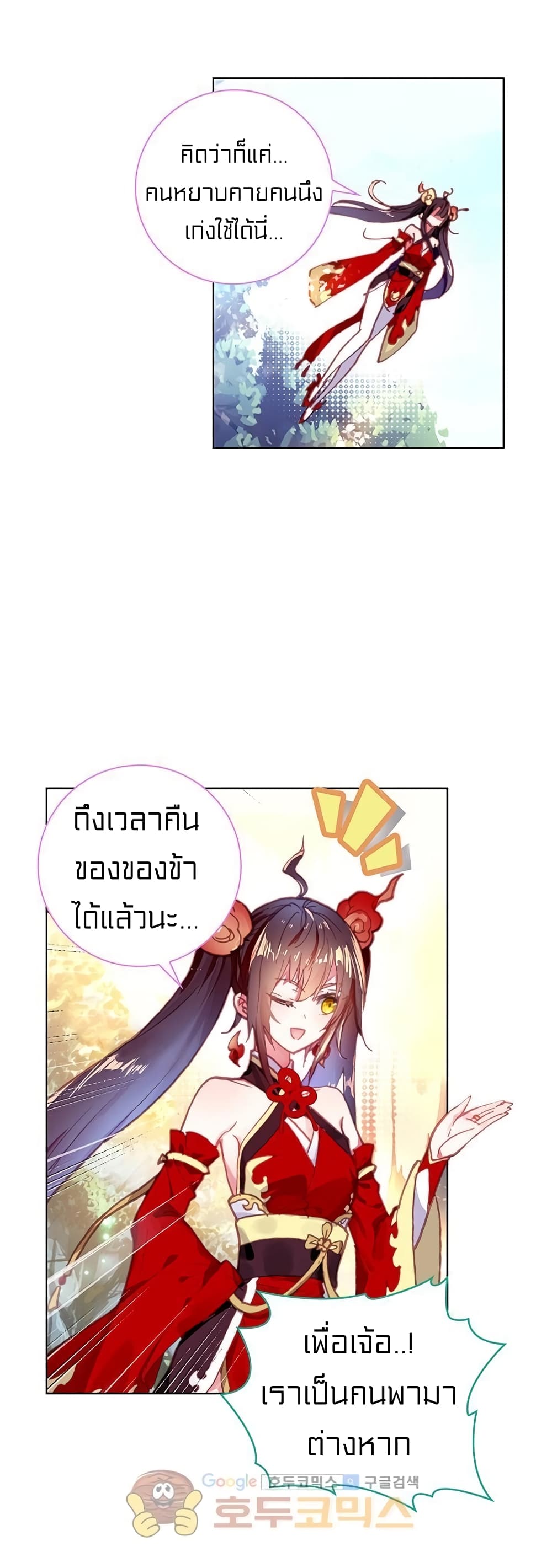 Perfect World 107-107