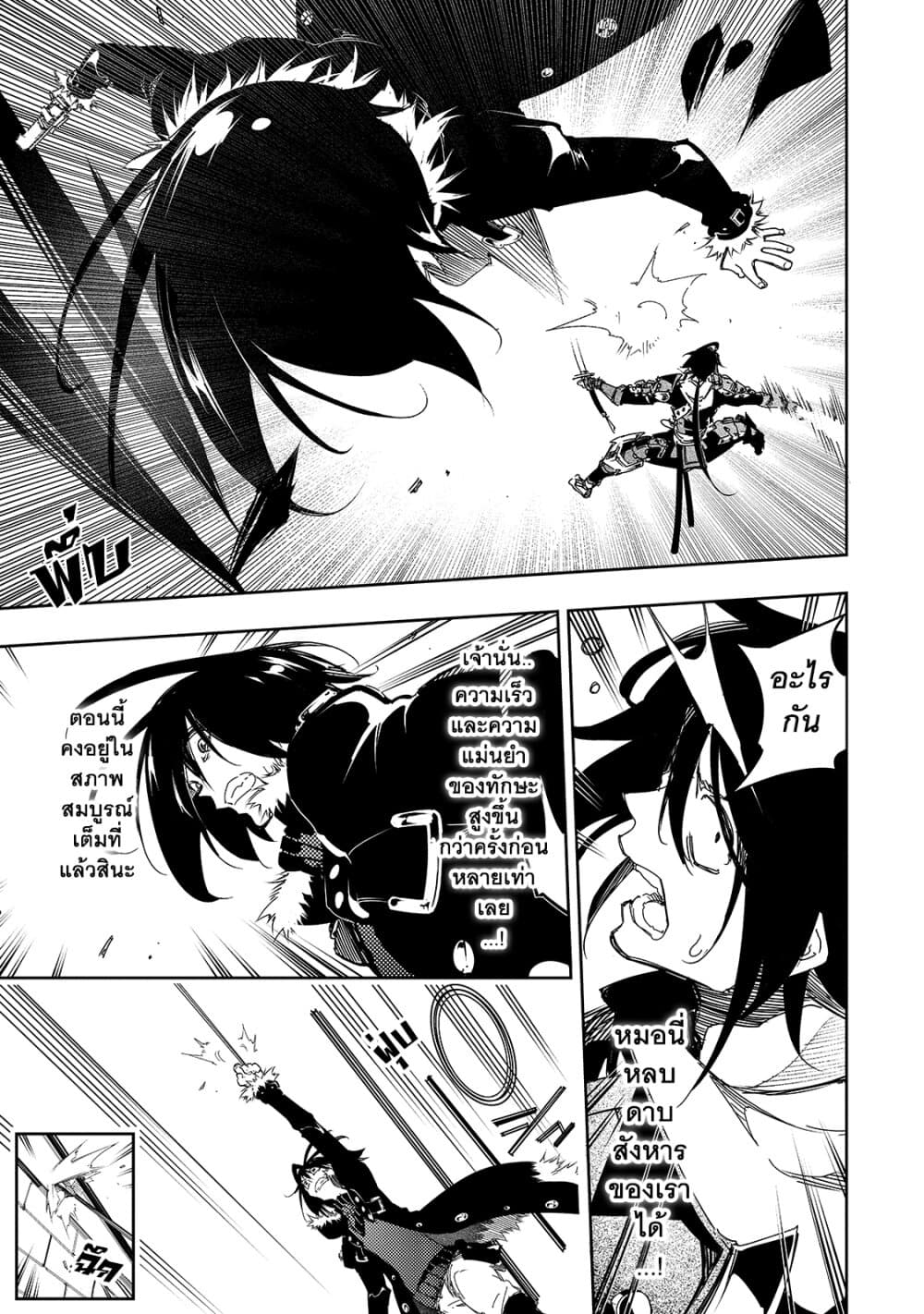 Saikyou no Shien-shoku "Wajutsushi" Dearu Ore wa Sekai Saikyou Kuran o Shitagaeru นักพูดสุดโฉดสร้างแคลนสุดแกร่ง 21-เลิกทำตัวเหลาะแหละซักที