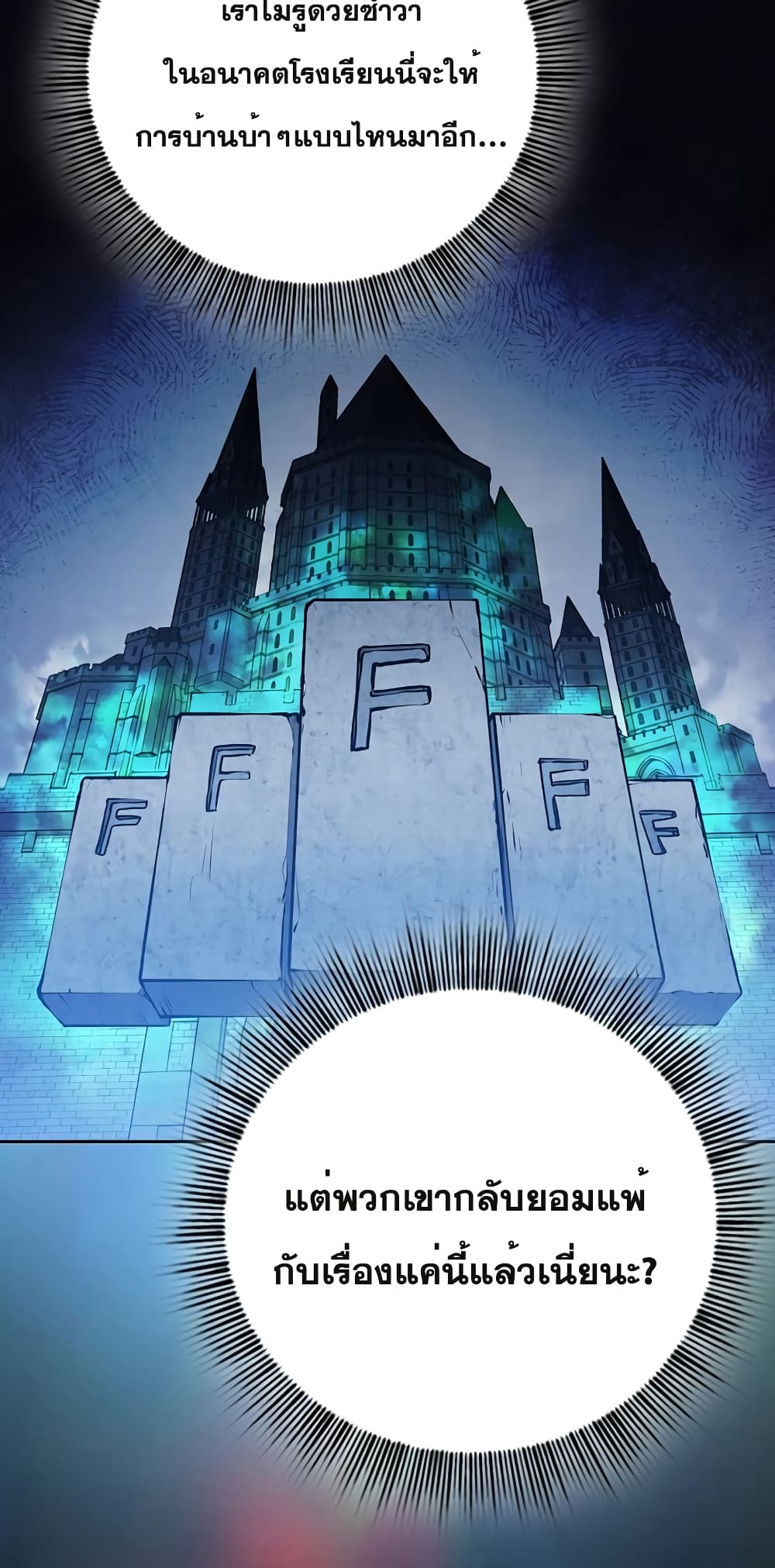 Magic Academy Survival Guide 52-52
