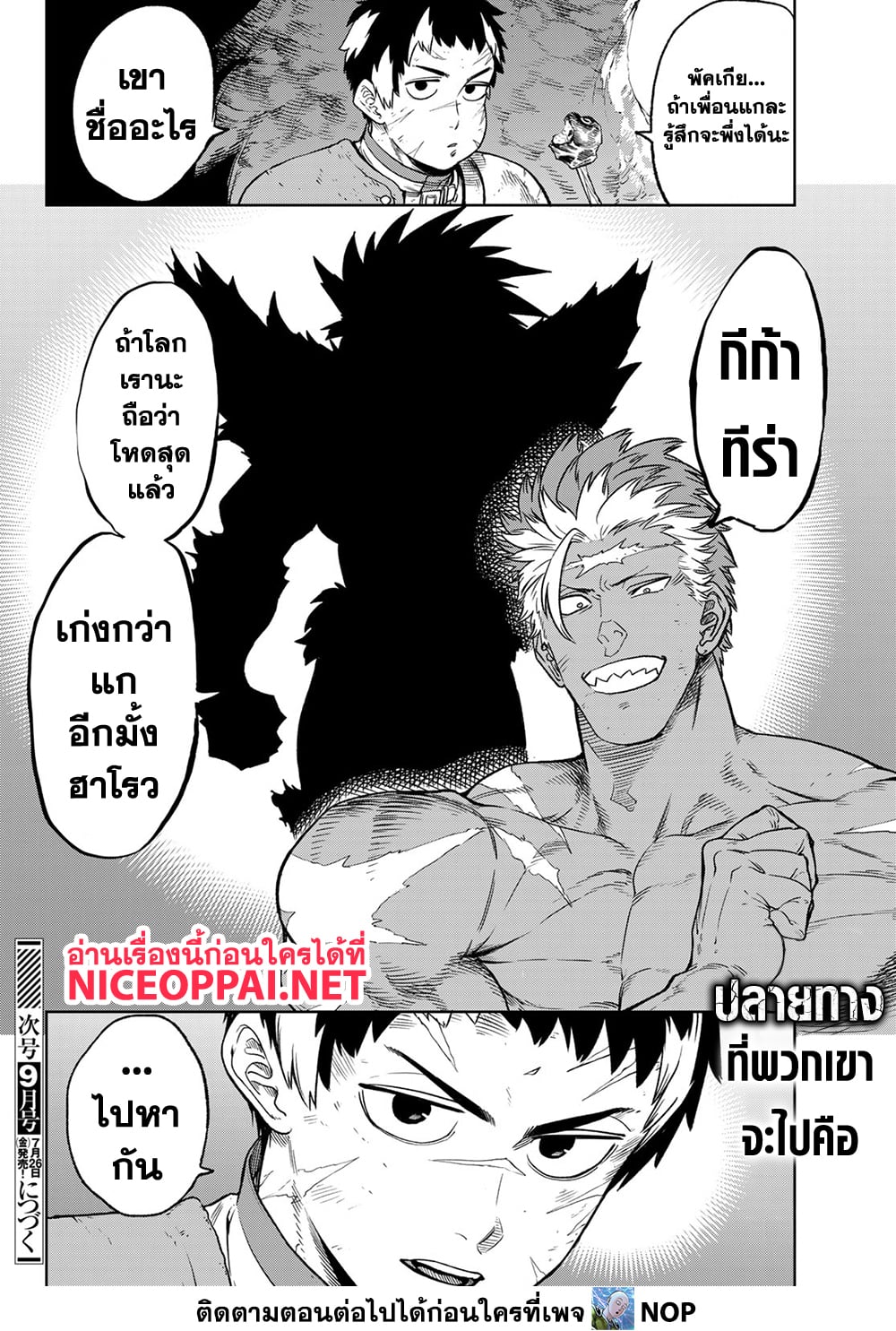 Versus 17-แค่กลุ่มที่รวมตัวกัน