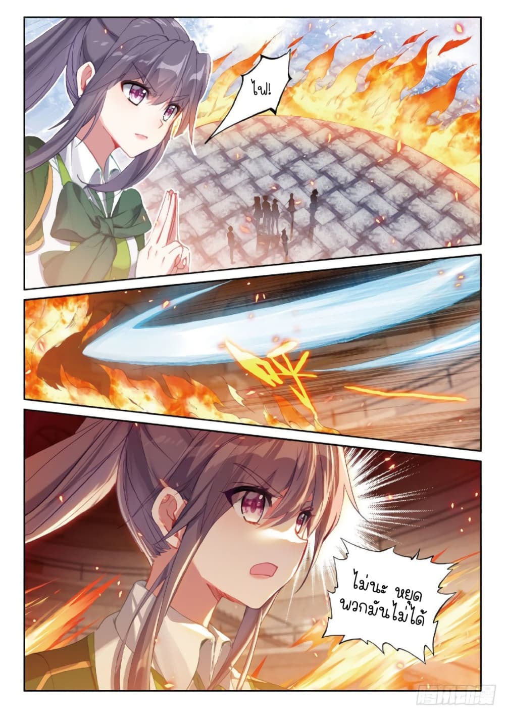 Douluo Dalu 3: The Legend of the Dragon King 217-หมีหิมะ