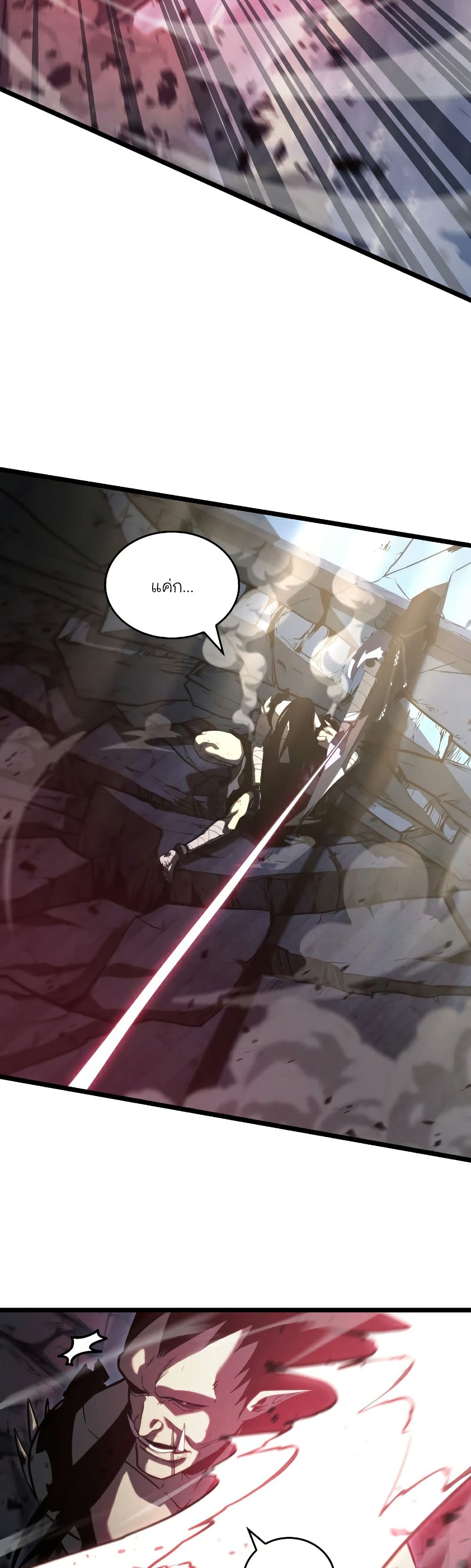 Return of the SSS-Class Ranker 84-84