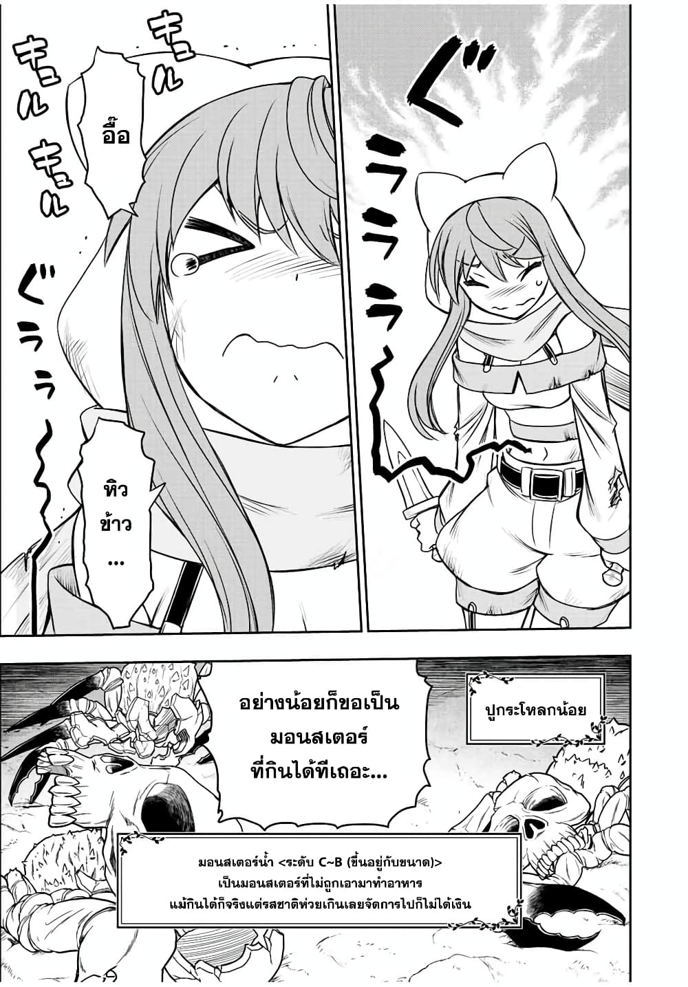 Dame Skill "Jidou Kinou" Ga Kakusei Shimashita 65-65