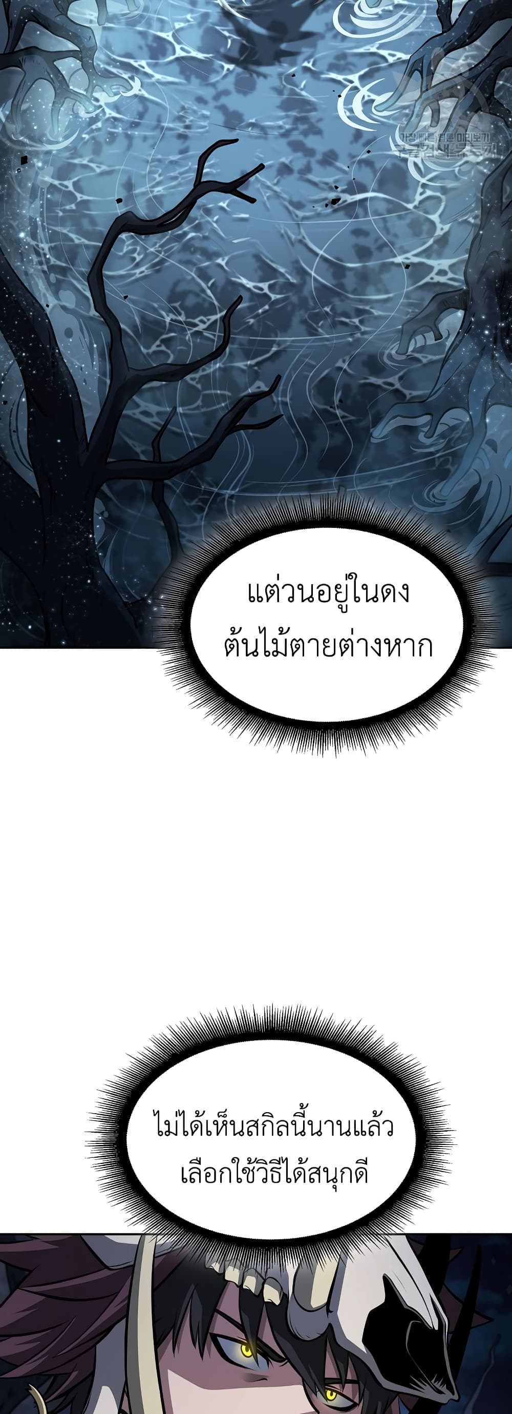 I Returned as an FFF-Class Witch Doctor 31-31
