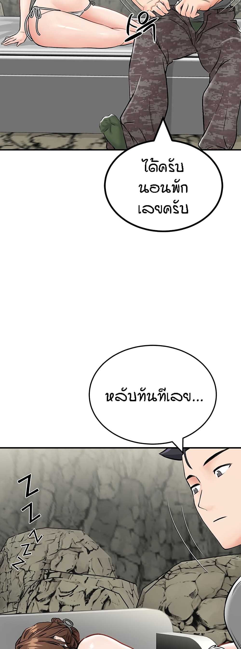 Mother-Son Island Survival 6-6