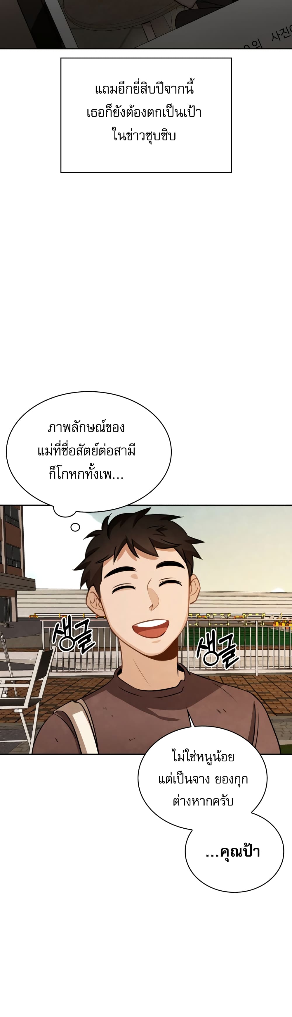 Be the Actor 8-8