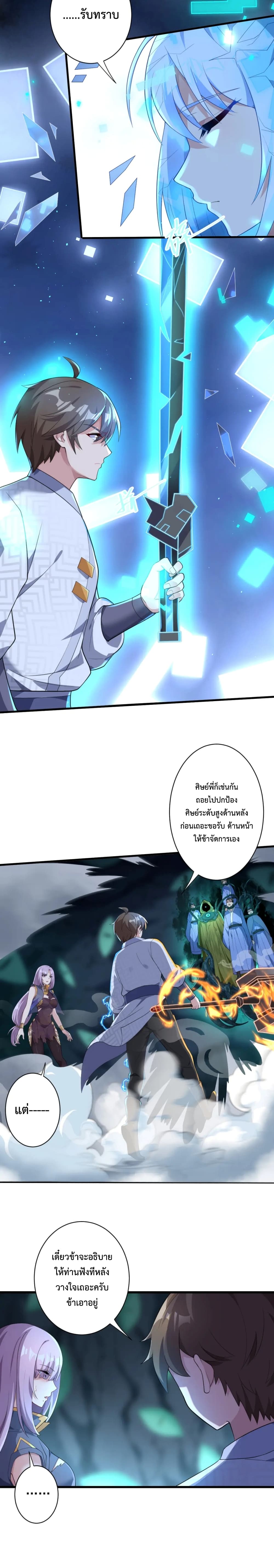 Become Immortal with Gacha 17-17