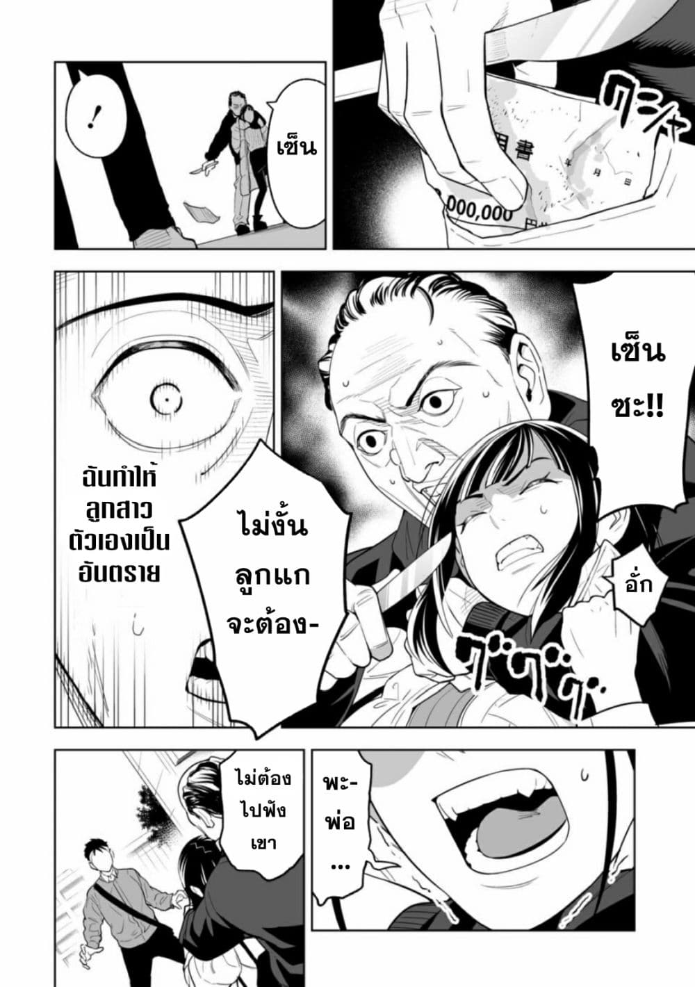 LOSTEND 1-1