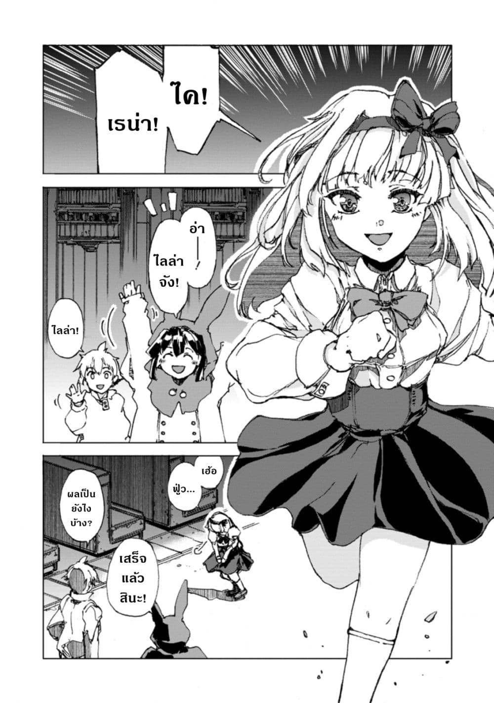 Chou Nankan Dungeon De 10-mannen Shugyou Shita Kekka, Sekai Saikyou Ni: Saijaku Munou No Gekokujou 1.1-1.1