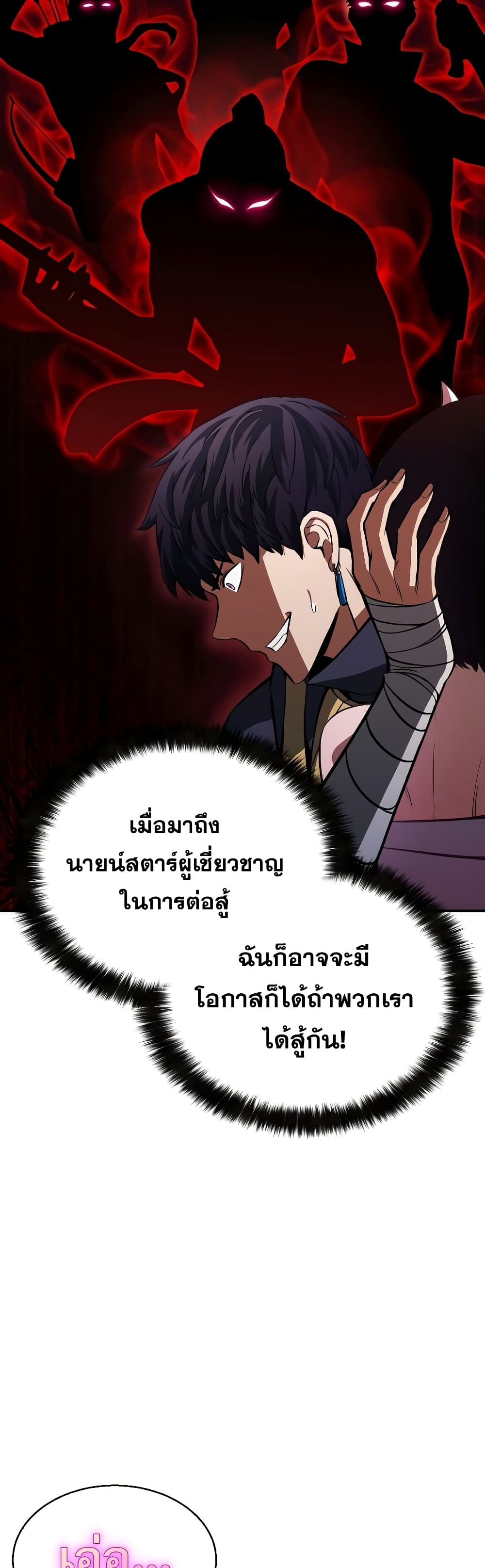 Absolute Necromancer 12-12