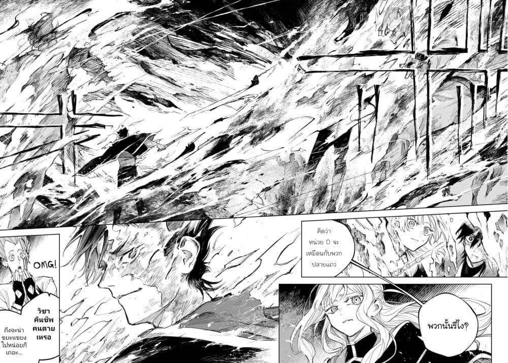 Danzai no Majutsugari นักล่านักเวทย์อาชญากร 9-9