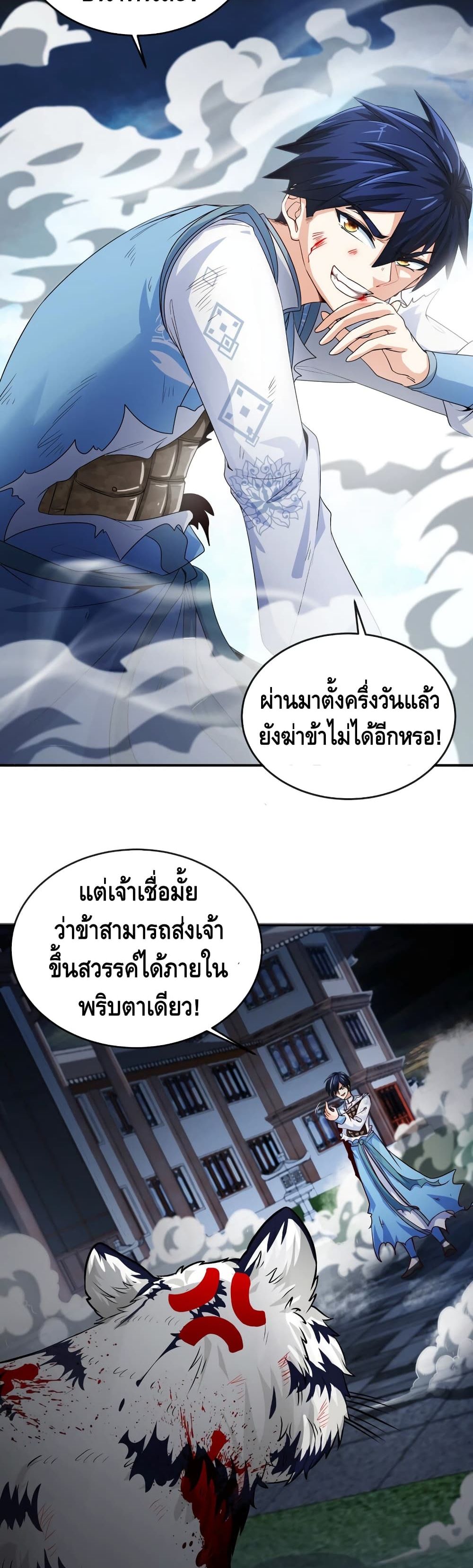 The Sword of Fairy 8-8