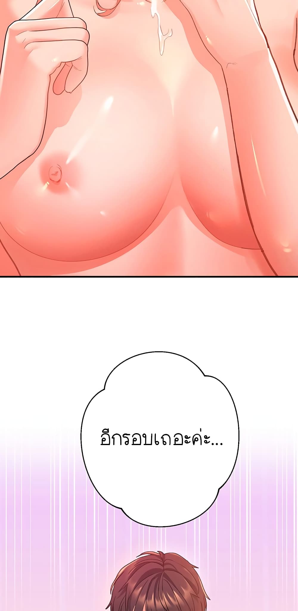Unlock Her Heart 7-7