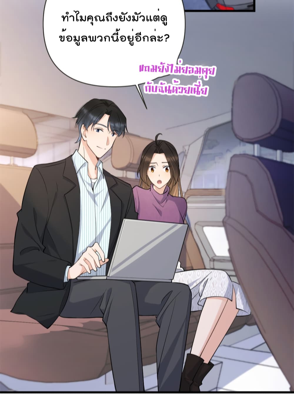 Remember Me? จำฉันได้หรือเปล่า? 137-137