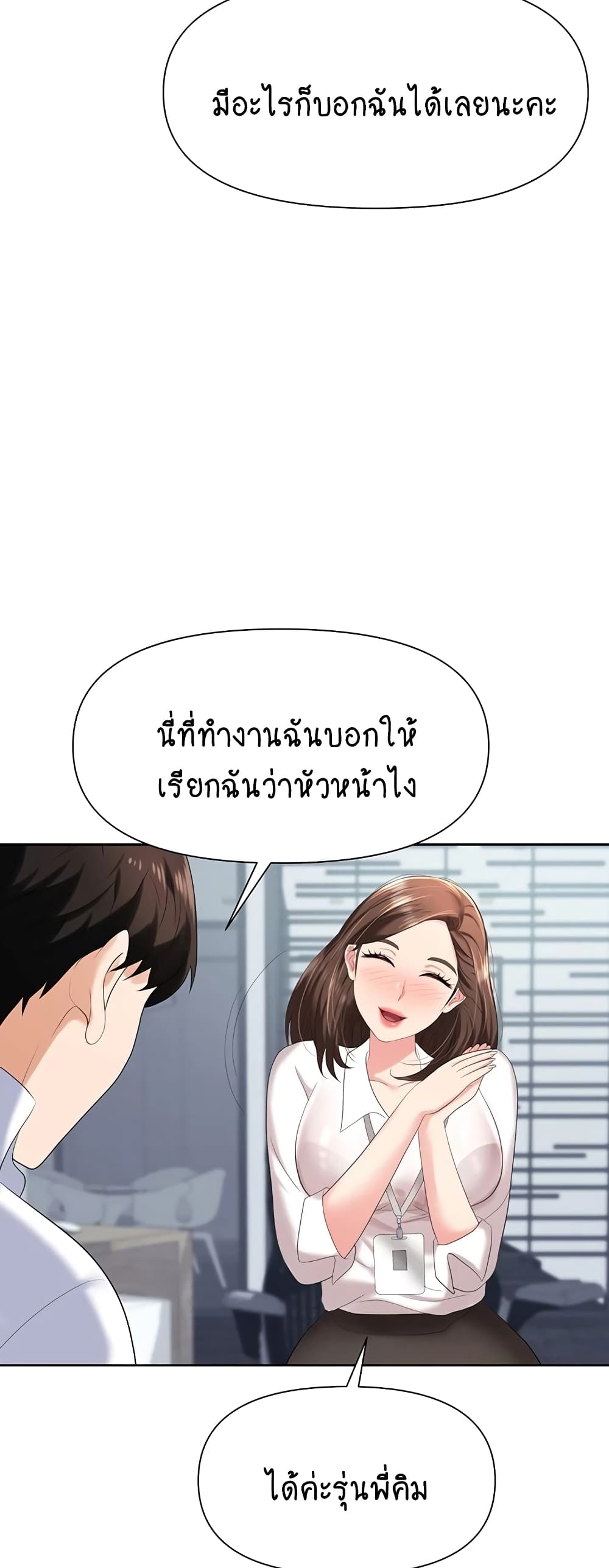 Trap 3-3