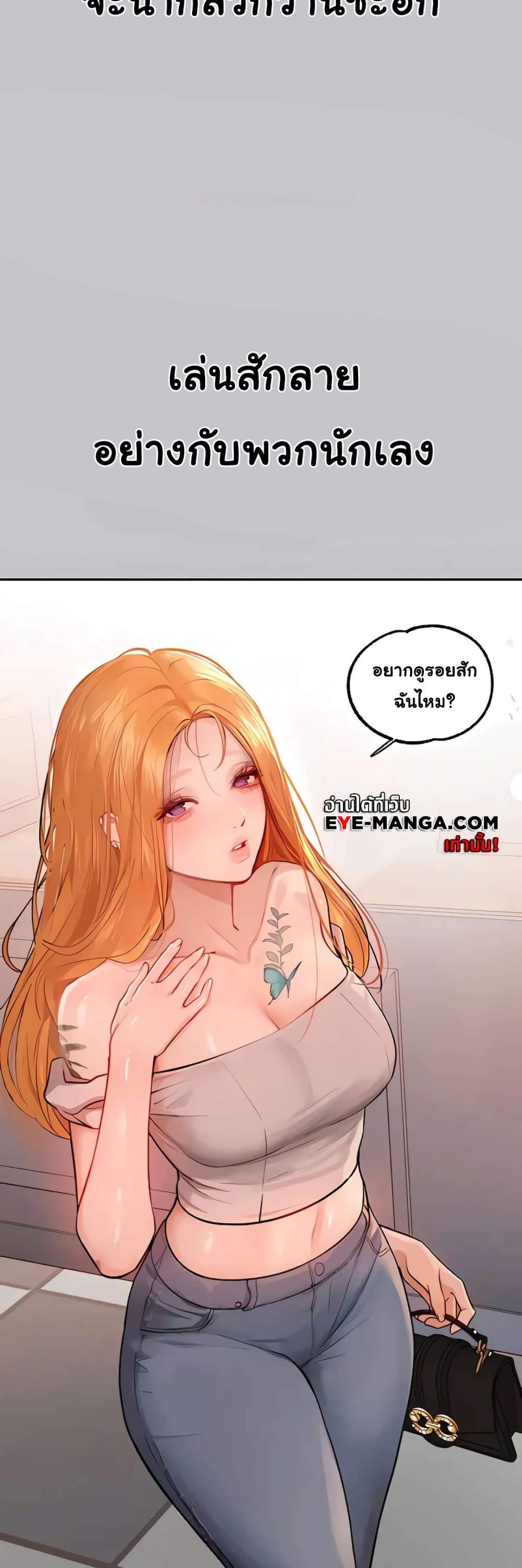 My Landlady Noona 116-116