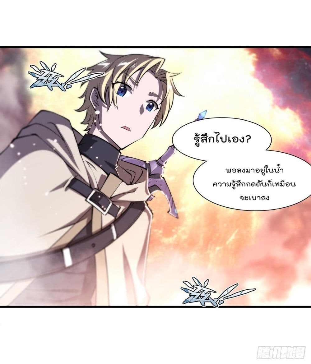 The Strongest Knight Become To Lolicon Vampire ผมคืออัศวินผู้แข็งแกร่งที่ถูกสาปให้กลายเป็นแวมไพร์โลลิ 209-209