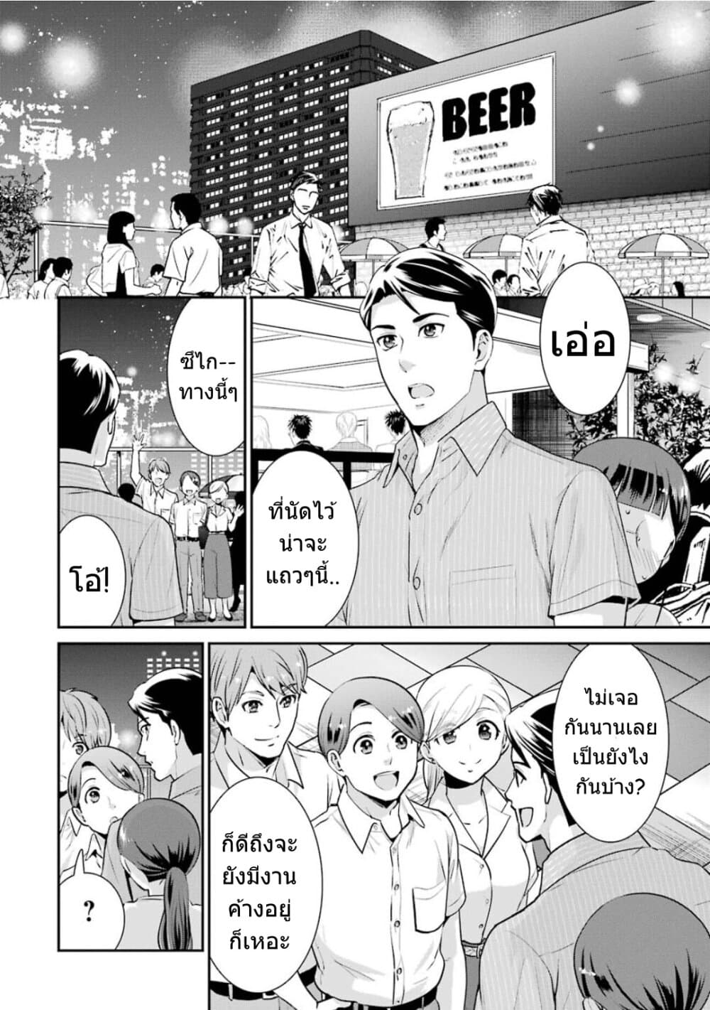 Kobayashi-san wa Jimi Dakedo 18-ตอนจบ