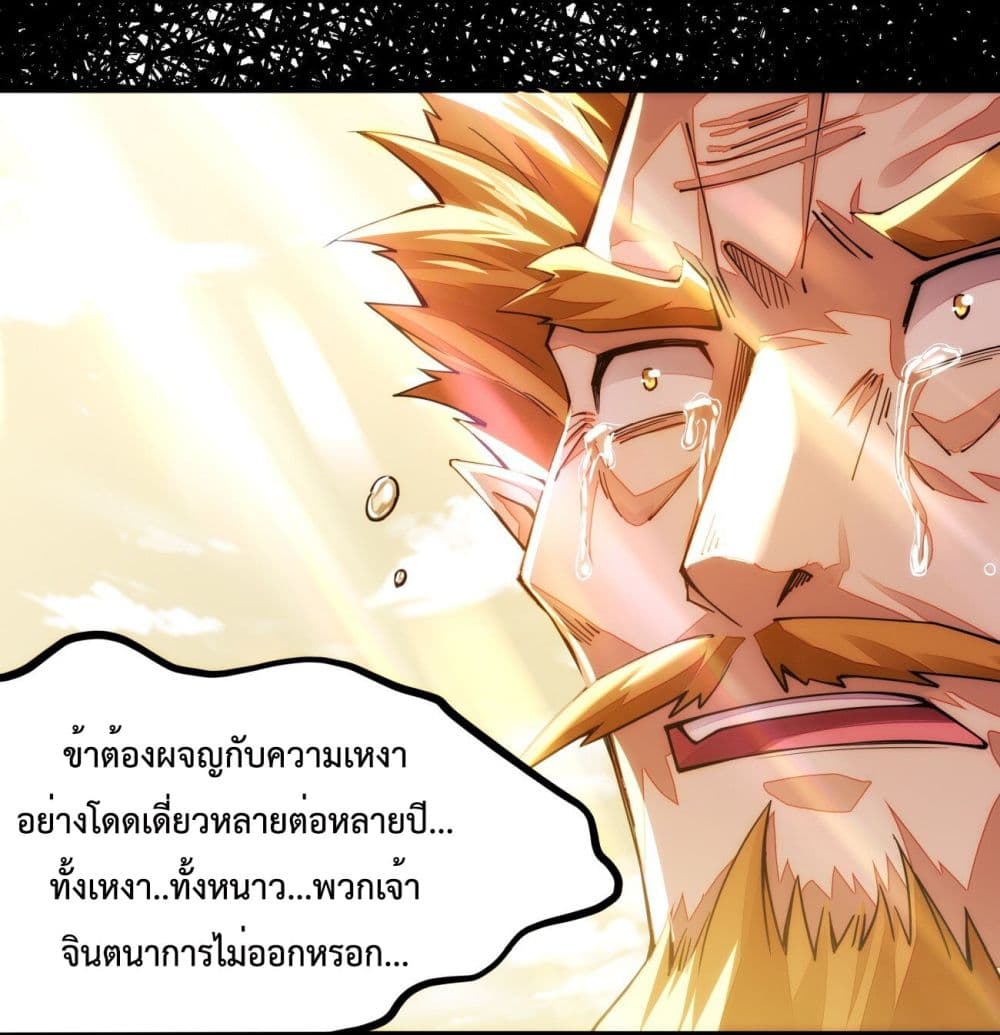 Sword God’s Life Is Not That Boring 7-7
