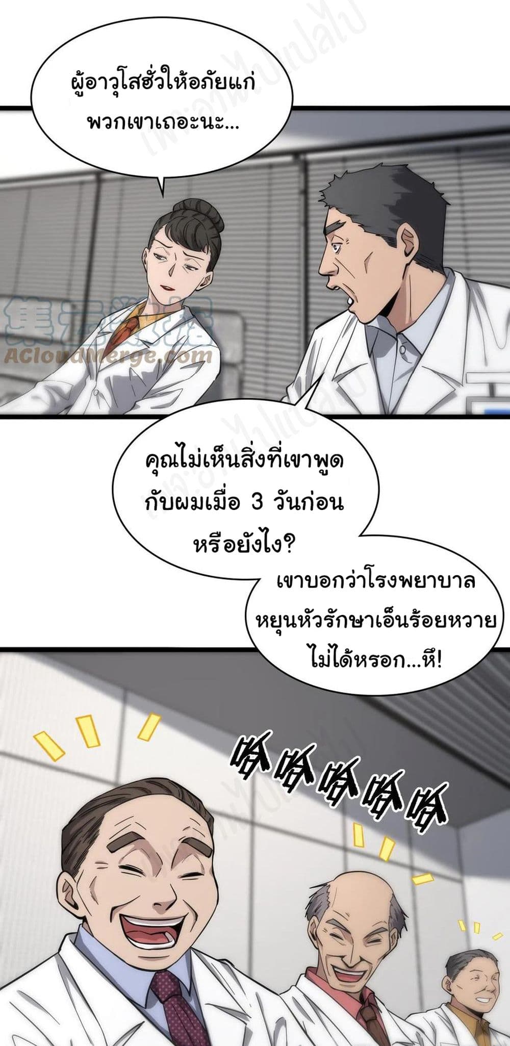 Dr.Lingran's Ultimate System 118-118