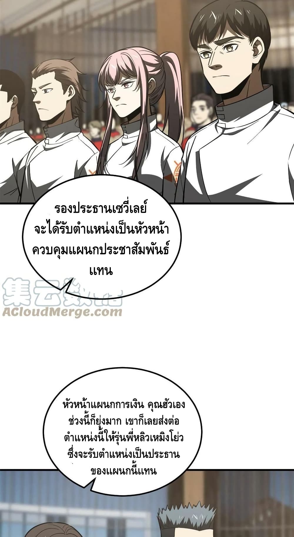 Global Martial Arts ระบบจอมยุทธสุดโกงแห่งโลกคู่ขนาน 175-175