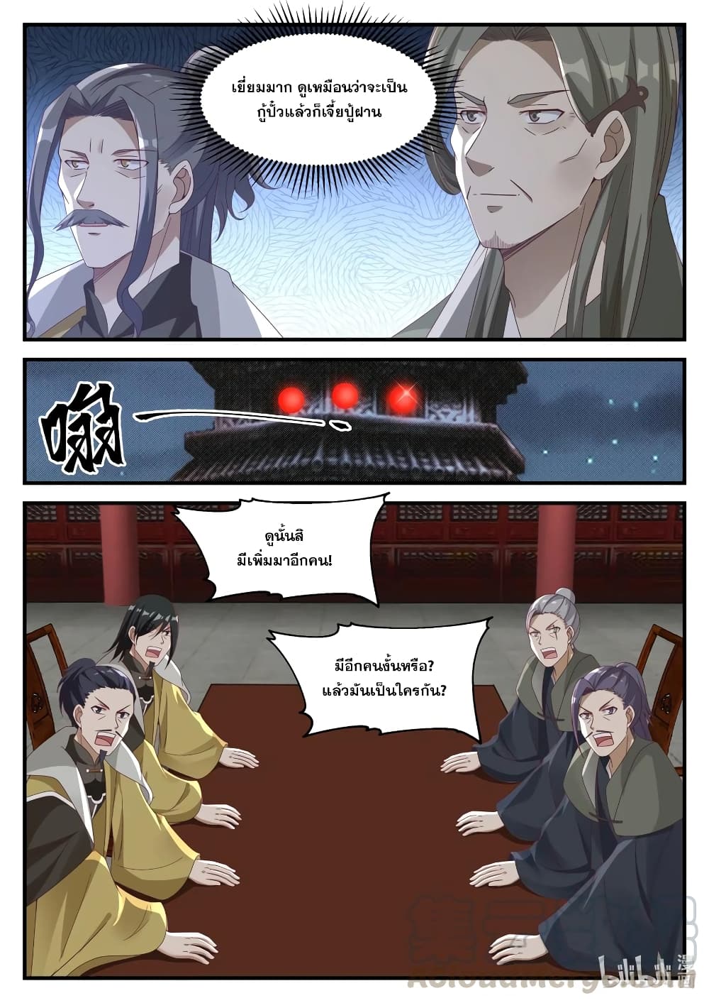 Martial God Asura 166-เผชิญหน้าเจี้ปุ้ฝาน