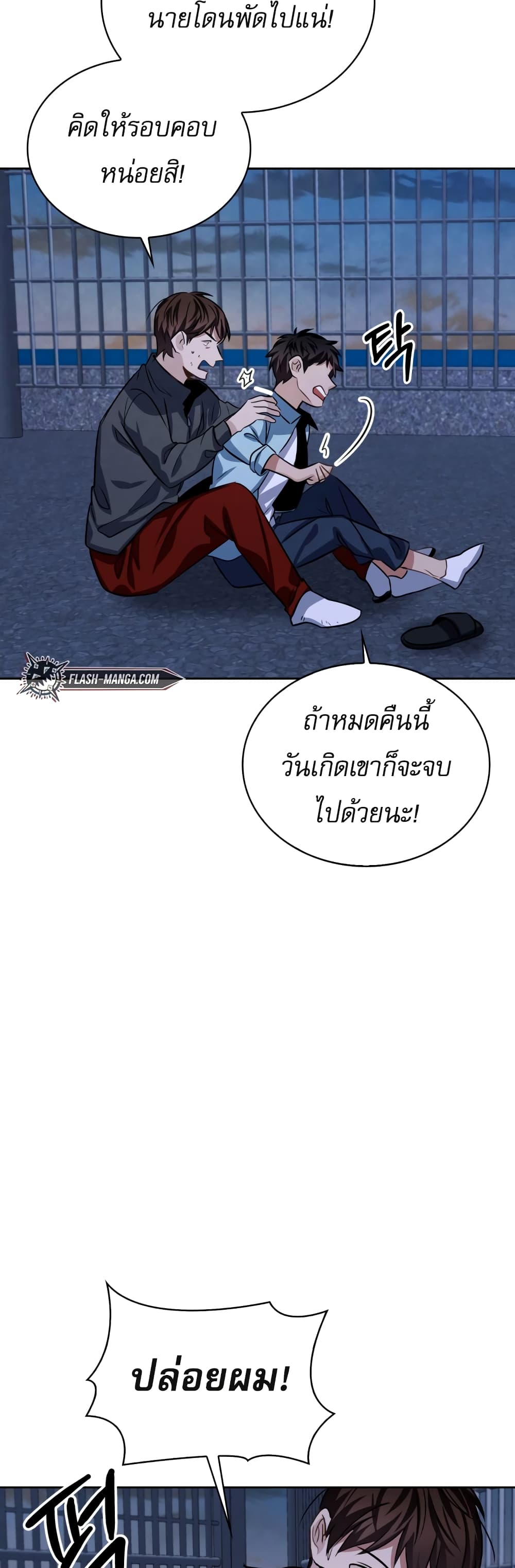 Be the Actor 23-23