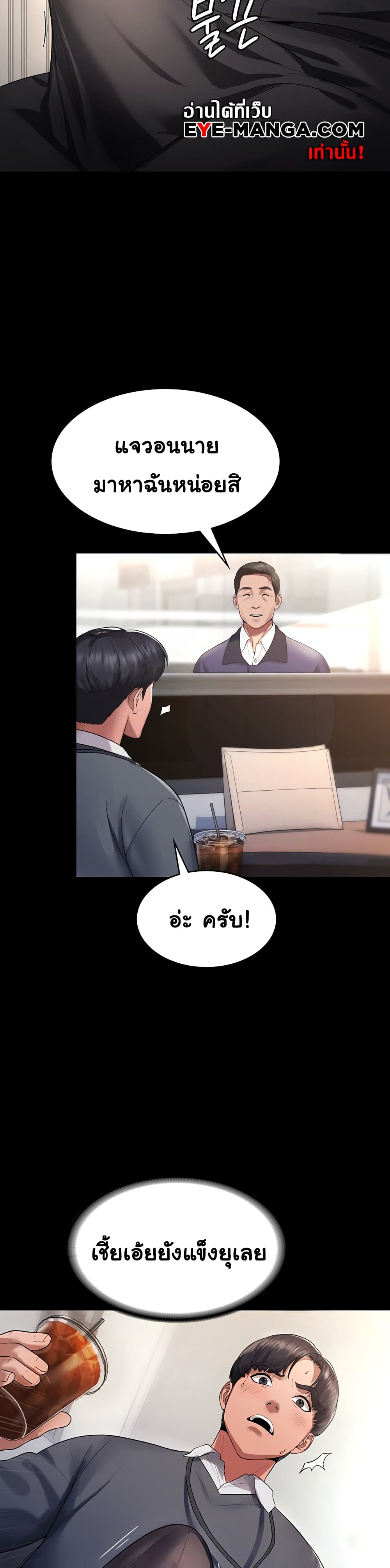 The Chairman’s Wife 1-1