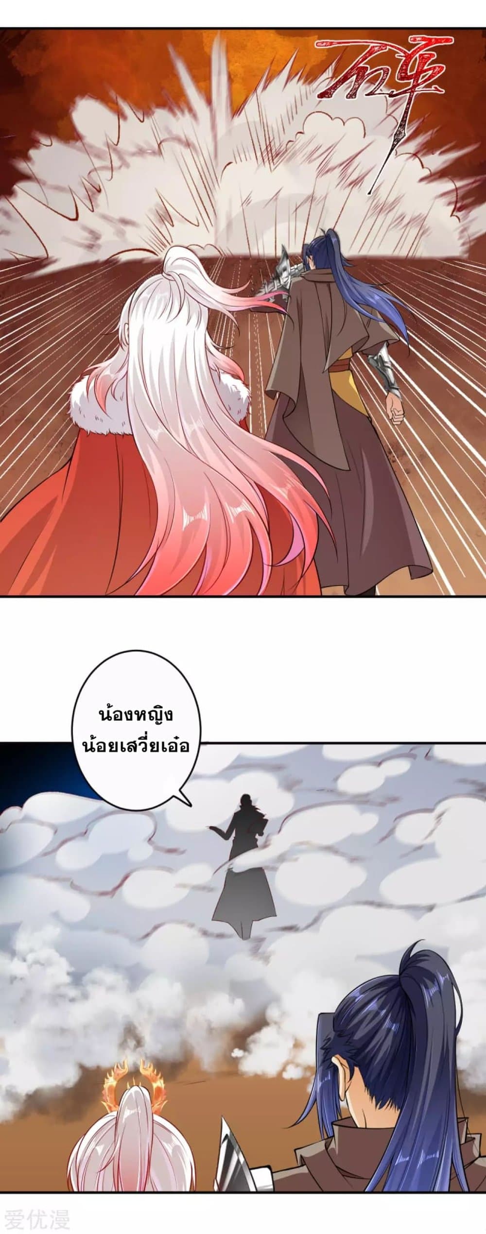 Against the Gods อสูรพลิกฟ้า 269-269