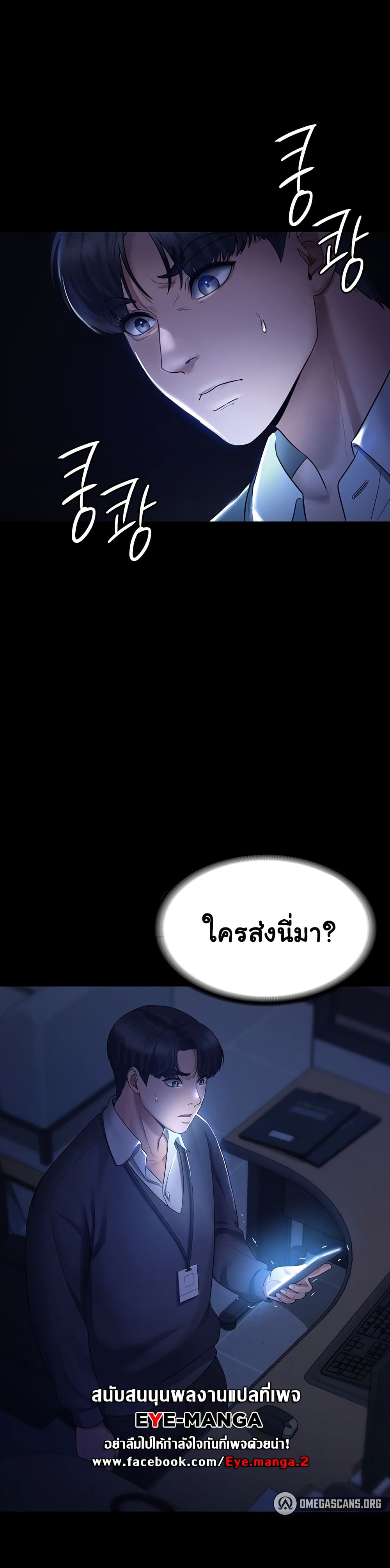 The Chairman’s Wife 1-1
