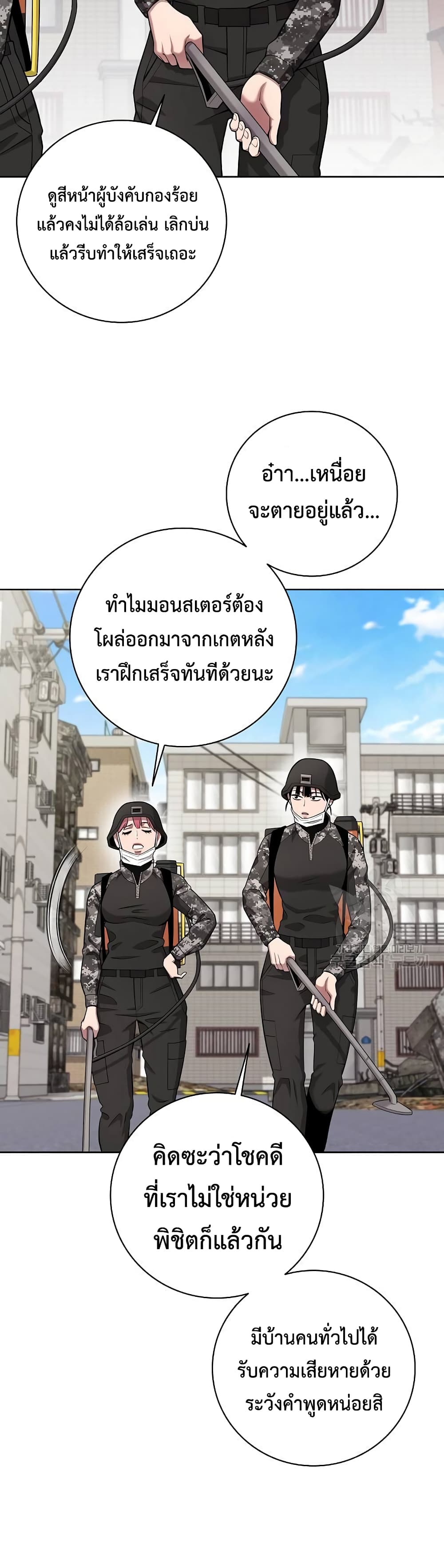 The Dark Mage’s Return to Enlistment 32-32