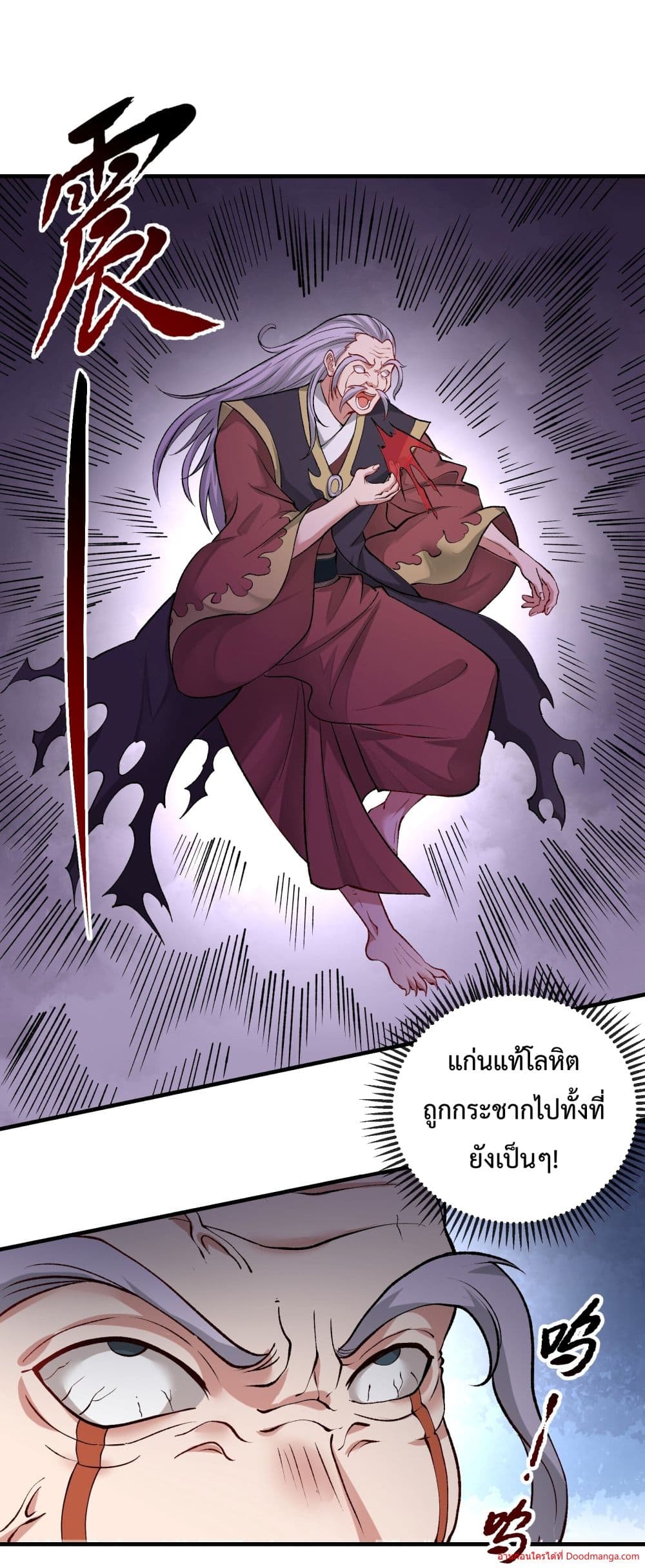 Invincible Within My Domain 3-3